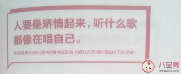 抖音白天你呲個大牙嘎嘎樂是什么歌 《網抑云之歌》完整歌詞在線聽歌 抖音白天你呲個大牙嘎嘎樂是什么歌 《網抑云之歌》完整歌詞在線聽歌