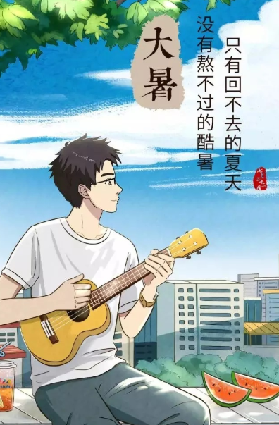 2020大暑海報文案大全 大暑各品牌創意海報合集