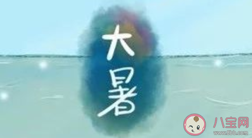 大暑創意文案怎么寫 大暑節氣簡單文案大全