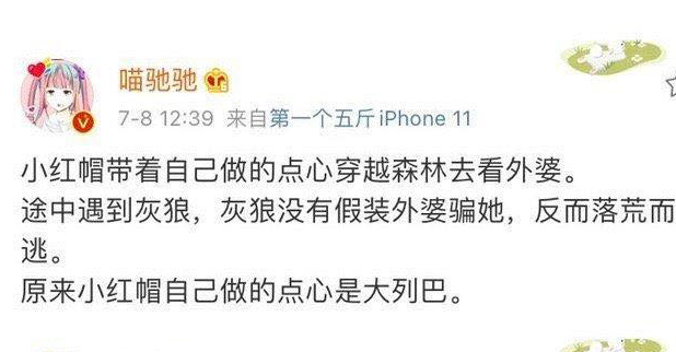 大列巴文學是什么梗什么意思 大列巴文學梗的出處是什么