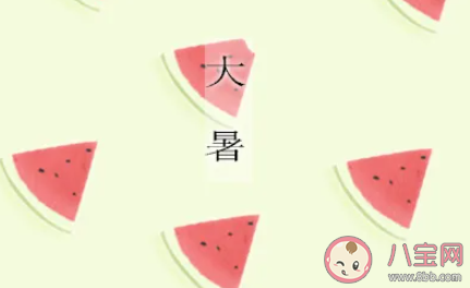 關于大暑節氣的諺語有哪些 2020大暑節氣諺語大全