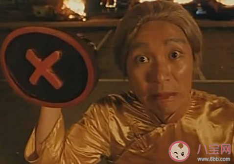 黃袍印章老太是什么意思什么梗 黃袍印章老太出自哪部電影 黃袍印章老太是什么意思什么梗 黃袍印章老太出自哪部電影