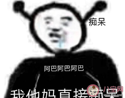 阿巴阿巴阿巴是什么梗 阿巴阿巴阿巴什么意思