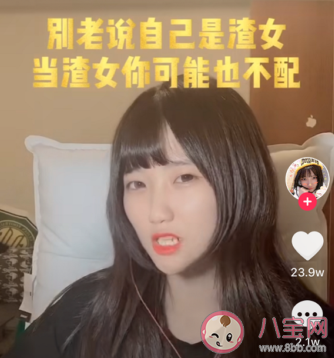 當渣女你不配沒人跟你搞曖昧是什么歌 當渣女你不配完整歌詞在線聽歌
