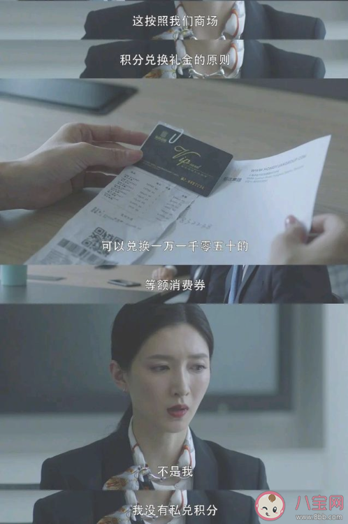 三十而已王漫妮被誰陷害了 三十而已王漫妮的結局是什么 三十而已王漫妮被誰陷害了 三十而已王漫妮的結局是什么