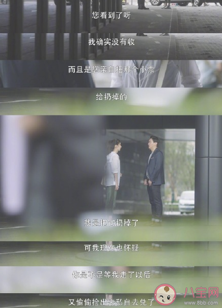 三十而已王漫妮被誰陷害了 三十而已王漫妮的結局是什么 三十而已王漫妮被誰陷害了 三十而已王漫妮的結局是什么