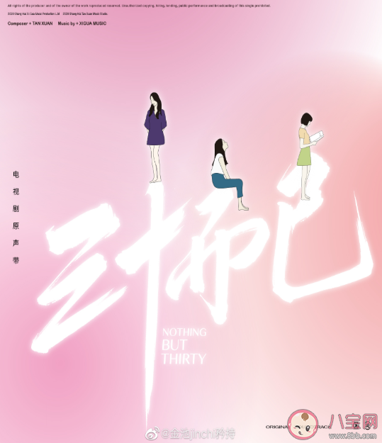 迷迷糊糊的鬧鐘響了幾回是什么歌 《3030》完整版歌詞在線分享