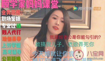 顧佳顧學是什么意思什么梗 顧學梗的來源出處介紹