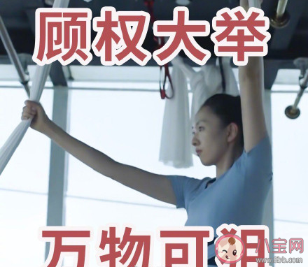 顧佳顧學是什么意思什么梗 顧學梗的來源出處介紹