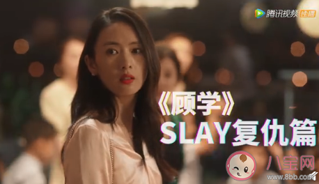 顧學是什么梗 顧學是什么意思