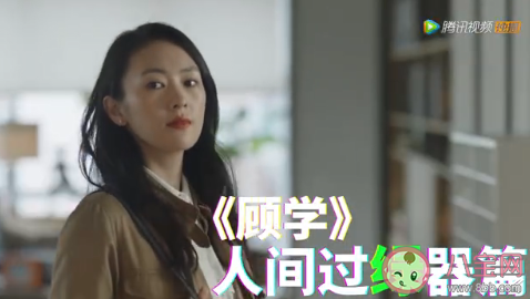 顧學(xué)是什么梗 顧學(xué)是什么意思