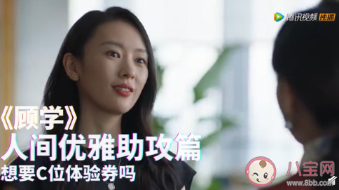 顧學是什么梗 顧學是什么意思