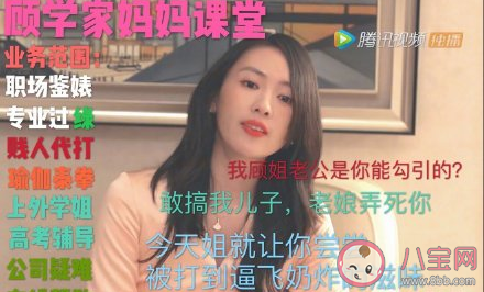 顧佳顧學(xué)經(jīng)典語錄句子大全 顧佳顧學(xué)很A很颯的臺(tái)詞句子 顧佳顧學(xué)經(jīng)典語錄句子大全 顧佳顧學(xué)很A很颯的臺(tái)詞句子