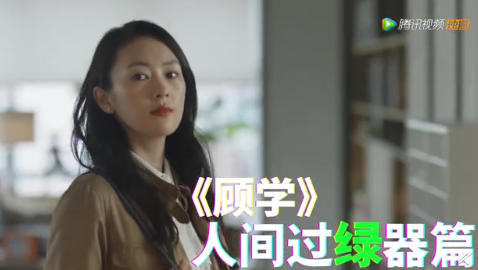 顧佳人間過綠器是什么梗 人間過綠器是什么意思