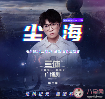 毛不易塵海歌詞是什么 塵海歌詞完整版內(nèi)容分享