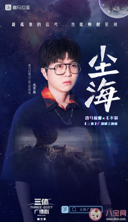 毛不易塵海歌詞是什么 塵海歌詞完整版內(nèi)容分享