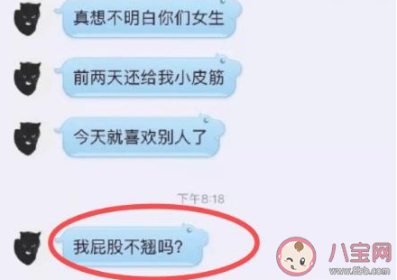 我屁股不翹嗎是什么梗 我屁股不翹嗎梗的出處是什么