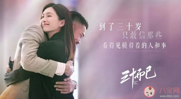 三十而已角色名有什么意義 三十而已角色名諧音梗彩蛋