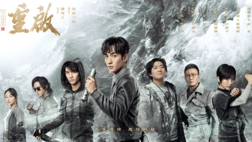 重啟之極海聽雷片尾曲是什么 周深無限歌詞是什么