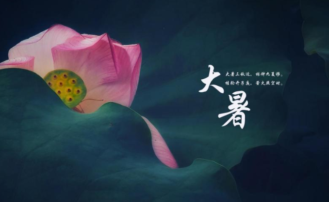 2020大暑節氣的短信祝福語說說文案 2020大暑節氣送祝福的暖心說說句子 2020大暑節氣的短信祝福語說說文案 2020大暑節氣送祝福的暖心說說句子