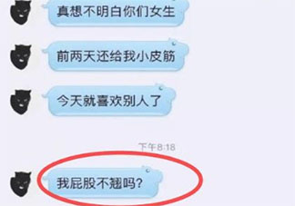 我屁股不翹嗎是什么梗 我屁股不翹嗎梗的出處是什么