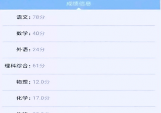 高考成績出來了怎么發朋友圈 高考成績公布的心情感言