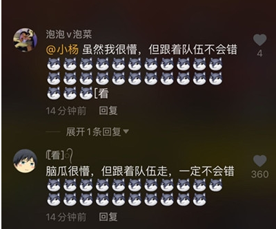 雖然我也很懵但跟著隊(duì)伍走不會(huì)錯(cuò)是什么意思 跟著隊(duì)伍走不會(huì)錯(cuò)梗的出處介紹 雖然我也很懵但跟著隊(duì)伍走不會(huì)錯(cuò)是什么意思 跟著隊(duì)伍走不會(huì)錯(cuò)梗的出處介紹