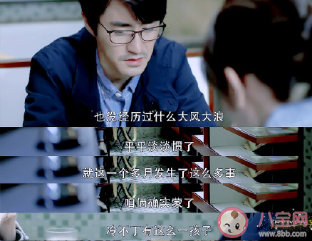 三十而已陳嶼是怎樣的一個(gè)人 陳嶼為什么不想要孩子