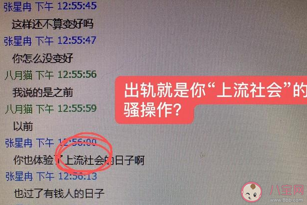 漩渦寧人是什么意思 漩渦寧人是什么梗