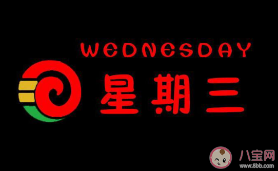 2020周三早安一句話正能量語錄句子 2020周三早安鼓勵自己的正能量說說 2020周三早安一句話正能量語錄句子 2020周三早安鼓勵自己的正能量說說