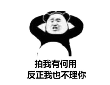 微信拍一拍搞笑好玩有趣的后綴句子 微信拍一拍幽默逗趣的后綴大全