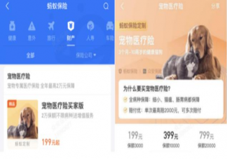 支付寶寵物醫療險怎么取消 支付寶寵物醫療險取消操作方法
