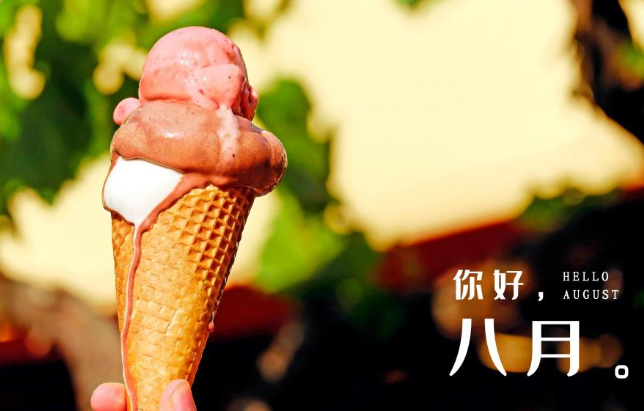 2020對(duì)7月說再見對(duì)8月說你好的經(jīng)典心情說說 2020再見7月你好8月的朋友圈句子