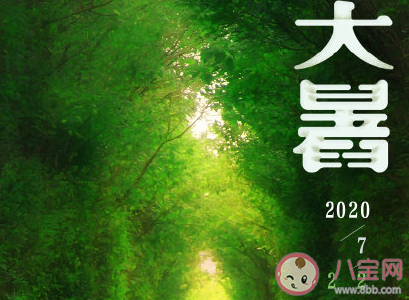 今日大暑朋友圈文案句子 今日大暑的朋友圈說說