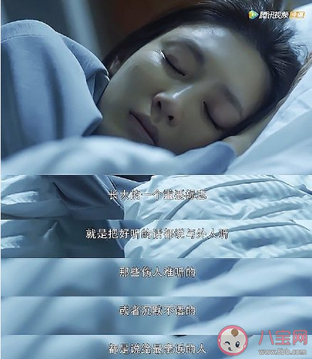 三十而已經典扎心臺詞語錄 三十而已深刻戳心臺詞句子