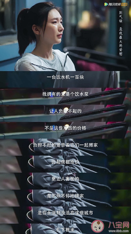 三十而已經典扎心臺詞語錄 三十而已深刻戳心臺詞句子