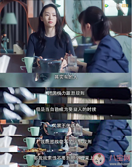 三十而已經典扎心臺詞語錄 三十而已深刻戳心臺詞句子