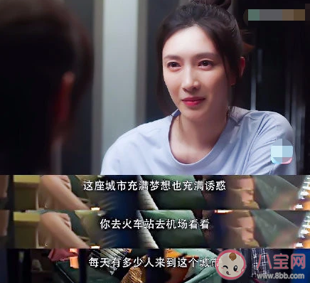 王漫妮顧佳扎心臺詞句子大全 三十而已扎心臺詞句子大盤點 王漫妮顧佳扎心臺詞句子大全 三十而已扎心臺詞句子大盤點