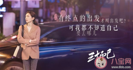 為什么說王漫妮是社畜縮影 社畜縮影有哪些表現