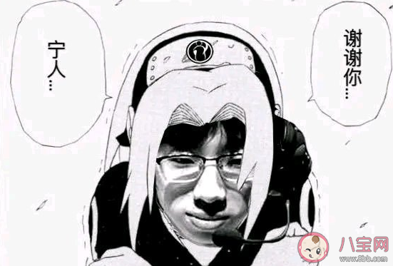 謝謝你寧人是什么意思是什么梗 謝謝你寧人梗的出處是什么