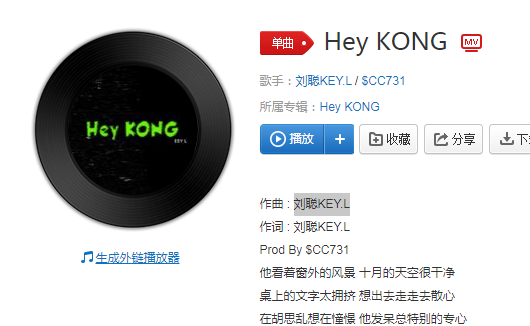 hey kong我坐在最后一排給你寫信是哪首歌 《Hey KONG》完整版歌詞在線聽歌 hey kong我坐在最后一排給你寫信是哪首歌 《Hey KONG》完整版歌詞在線聽歌