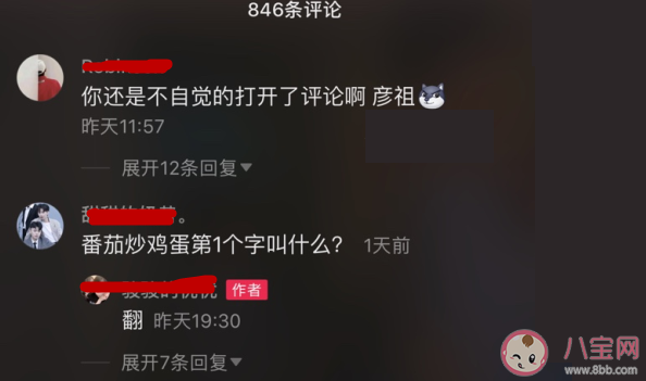 抖音你還是不自覺的打開了評論彥祖是什么梗 抖音評論發彥祖是什么意思