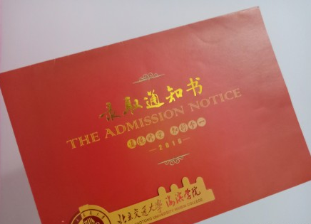 曬大學錄取通知書的朋友圈文案 發大學錄取通知書的朋友圈說說 曬大學錄取通知書的朋友圈文案 發大學錄取通知書的朋友圈說說