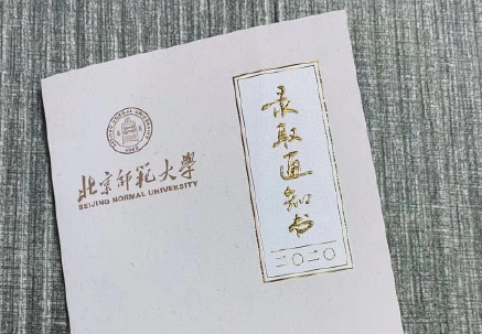 2020關于收到了錄取通知書的心情分享 2020錄取通知書到了的朋友圈說說 2020關于收到了錄取通知書的心情分享 2020錄取通知書到了的朋友圈說說