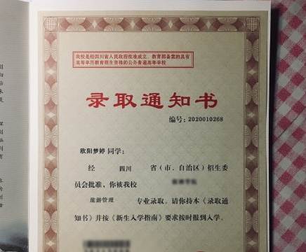 2020關于收到了錄取通知書的心情分享 2020錄取通知書到了的朋友圈說說 2020關于收到了錄取通知書的心情分享 2020錄取通知書到了的朋友圈說說