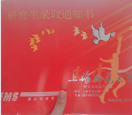 2020關于收到了錄取通知書的心情分享 2020錄取通知書到了的朋友圈說說 2020關于收到了錄取通知書的心情分享 2020錄取通知書到了的朋友圈說說