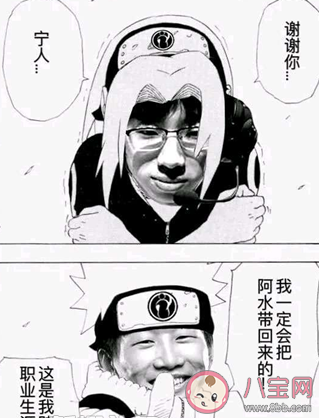 謝謝你寧人是什么意思什么梗 謝謝你寧人出自哪里 謝謝你寧人是什么意思什么梗 謝謝你寧人出自哪里