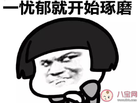 到點了我要開始抑郁了是什么意思 到點了我要開始抑郁了梗的來源出處介紹 到點了我要開始抑郁了是什么意思 到點了我要開始抑郁了梗的來源出處介紹