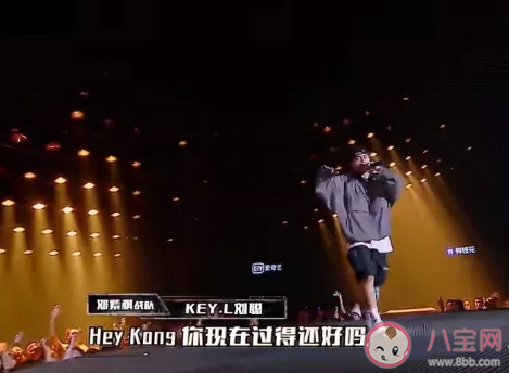抖音我坐在最后一排給你寫信是什么歌 《Hey KONG》完整歌詞相關介紹