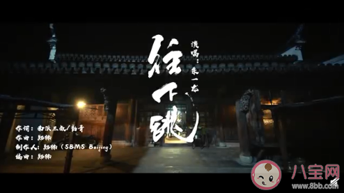 《往下跳》歌詞是什么 《往下跳》完整版歌詞內容分享